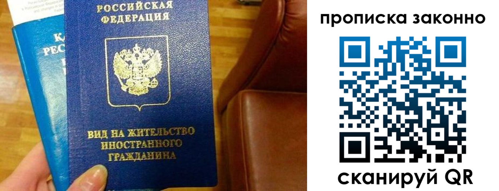 временная регистрация собственник в Белово