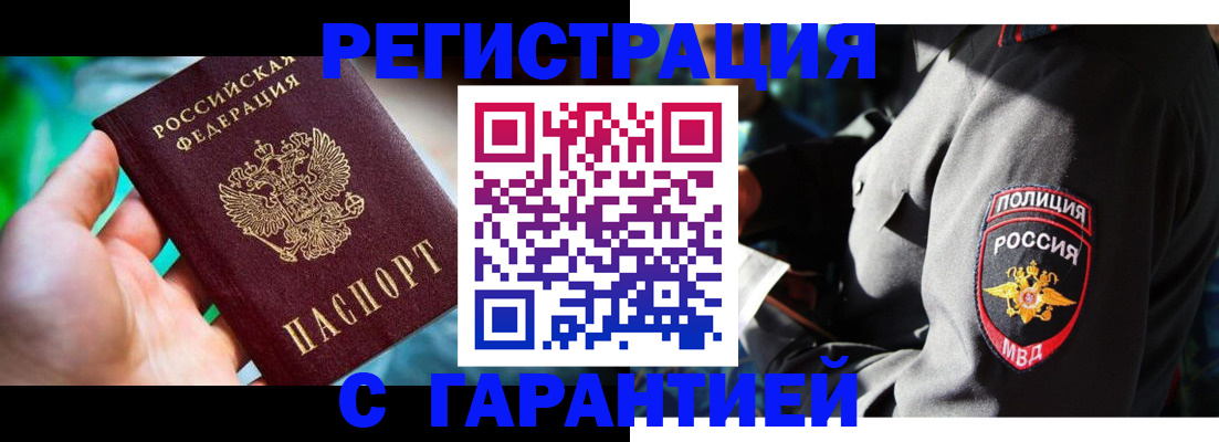 прописка паспорт в Белово